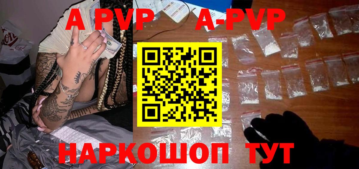 Красноярск  цена   Альфа ПВП  A-PVP мука  A PVP кристаллы  Вход с VPN  Alpha PVP СК КРИС 
