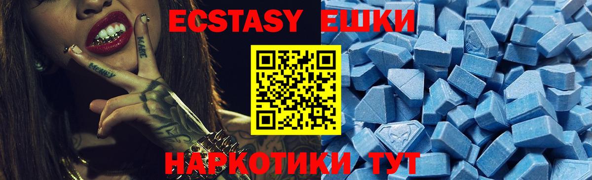 Ecstasy Дубай  Экстази  Красноярск  Вход с VPN  Ecstasy Punisher 