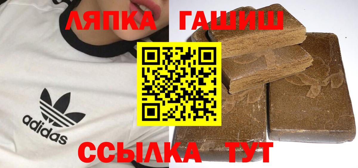 ГАШ убойный Красноярск