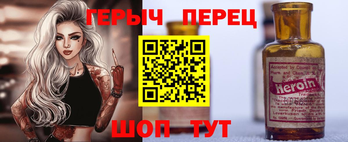 Героин  Вход с VPN  Красноярск  ГЕРОИН VHQ 