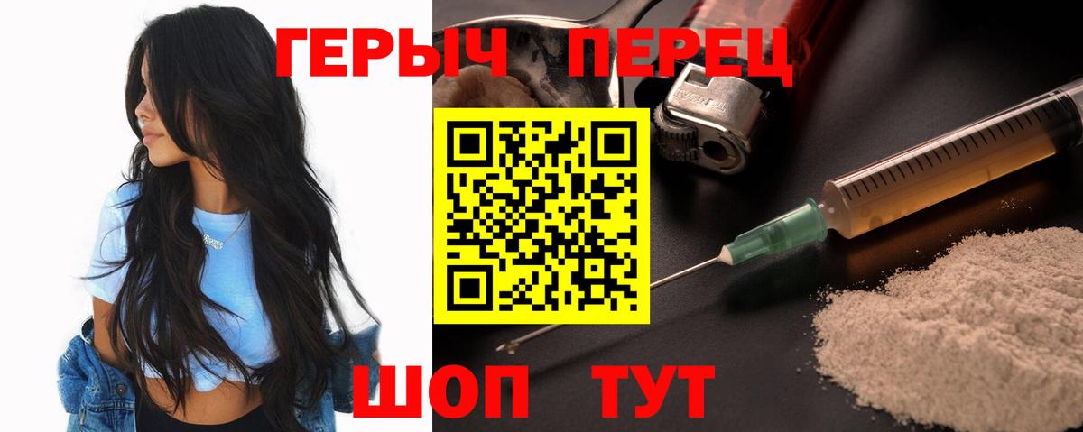 ГЕРОИН Heroin Красноярск