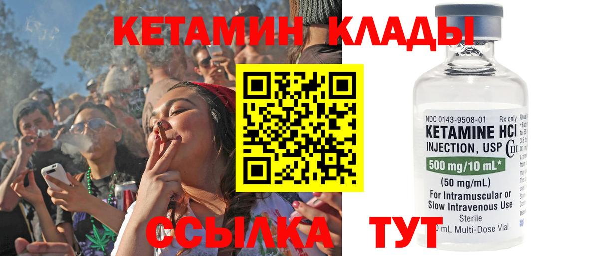 Красноярск  КЕТАМИН ketamine  Кетамин ketamine  Вход с VPN 