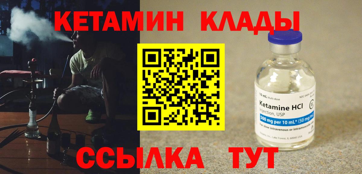 Кетамин ketamine Красноярск