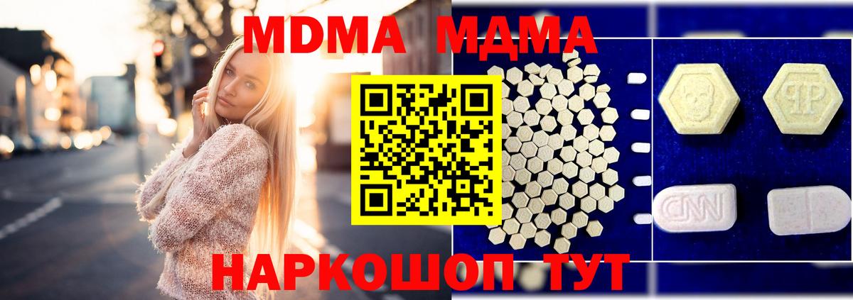 МДМА Molly Красноярск