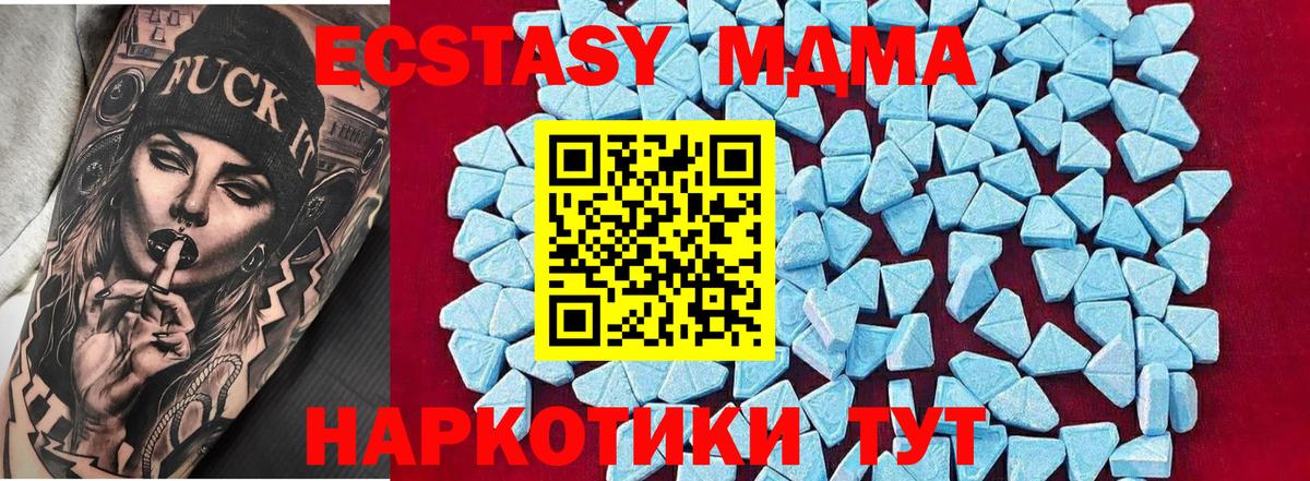 MDMA кристаллы  Вход с VPN  МДМА кристаллы  Красноярск 