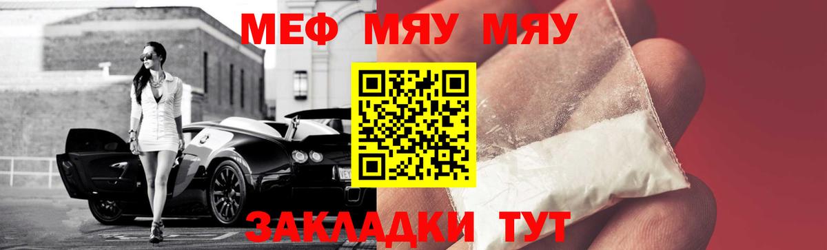 Красноярск  МЕФ  МЯУ-МЯУ  МЯУ-МЯУ VHQ  Вход с VPN  МЕФ 4 MMC 