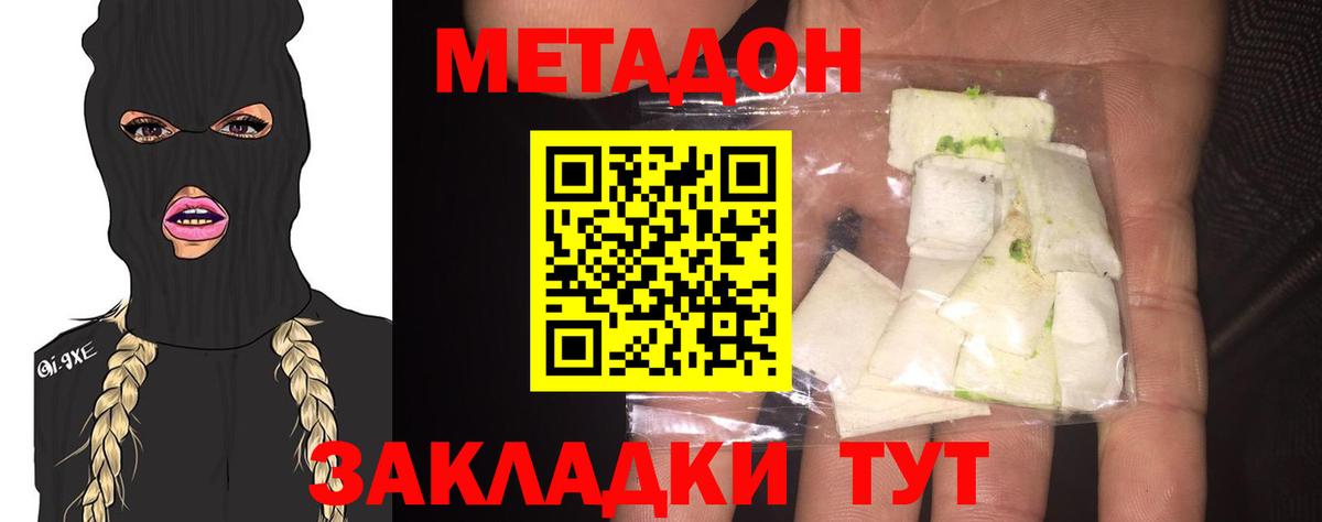 ОМГ ОМГ рабочий сайт  Вход с VPN  Красноярск  Метадон methadone 
