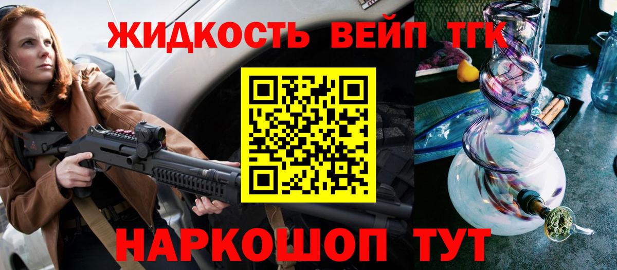 хочу   Дистиллят ТГК Wax  Вход с VPN  Красноярск  ТГК Wax 