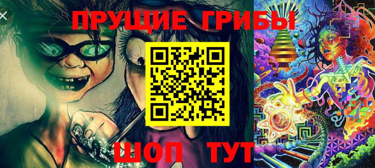 Красноярск  Галлюциногенные грибы ЛСД  Псилоцибиновые грибы ЛСД  Вход с VPN 
